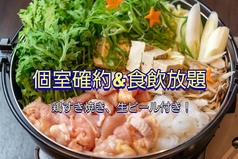 豪快肉盛り こだわりもん だんや 府内のコース写真