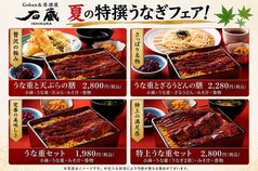 石蔵 福岡朝日ビル店のおすすめランチ1