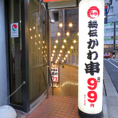 個室完備 大衆とり酒場 とりいちず 大森東口店の外観3