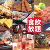 おいしいモツ鍋と博多の鮮魚 湊庵のおすすめポイント1