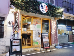 カレー&呑み処 集の写真