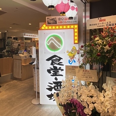 食堂 酒場 京へそ JR京都駅地下 ポルタ店の雰囲気3