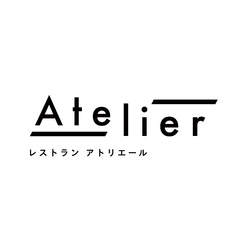 レストラン Atelierのコース写真