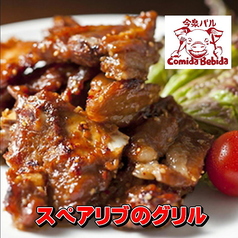 今泉バル コミーダ ベビーダのおすすめ料理1