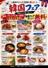 焼肉ダイニング JANのおすすめポイント3