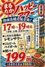やきとんうまいもん横丁まるたか 北千住店のおすすめポイント1