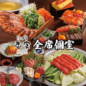 忍家 いわき泉店の詳細
