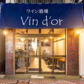 ワイン酒場 Vin d'or ヴァンドールの雰囲気2
