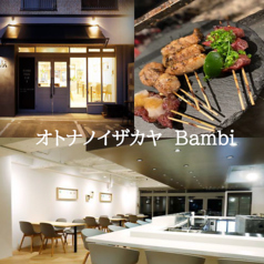 オトナノイザカヤ Bambiのコース写真