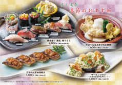 すし波奈 千葉富士見店のおすすめポイント1