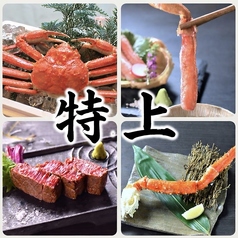 かに食べ放題 ごっつお 上野広小路店のコース写真