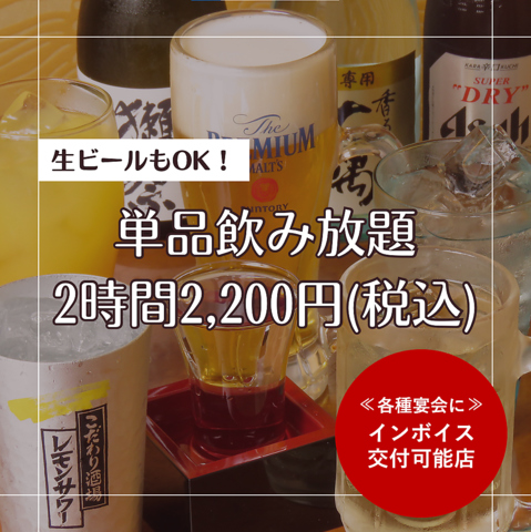 居酒屋 麺小屋らっぺ 北習志野店】舞浜・浦安・船橋・幕張・その他各国