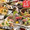 居酒屋 自然堂 千葉駅前店のおすすめポイント1