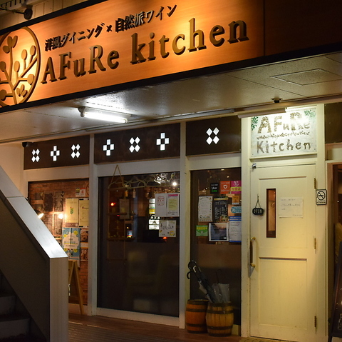 お洒落な店内でシェフこだわりの料理をご堪能下さい♪ワイン飲み放題が人気♪