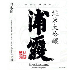 【宮城】浦霞 純米大吟醸