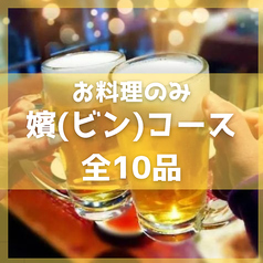 韓国料理・韓式焼肉 宮 Gungのコース写真