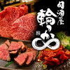 肉酒屋 輪っか