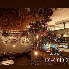 cafe＆bar EGOTOの雰囲気1