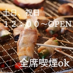 当店自慢の炭火鶏焼き！！
