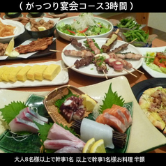 あみ焼きダイニング やすいのコース写真