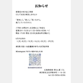 広島鉄板焼 粉もん屋 どんの詳細