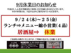しんきば 季膳房の写真