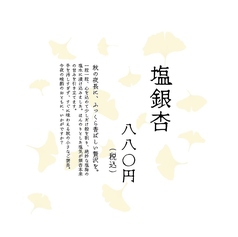 作州庵のおすすめポイント1