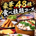 おいしいモツ鍋と博多の鮮魚 湊庵のおすすめ料理1