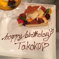 誕生日や記念日など…メッセージ付きデザートプレート♪