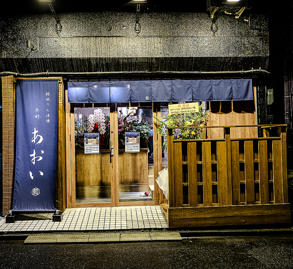 座ってすぐそれぞれ絵柄が違う｢壱文仙台焼｣の豆皿がお迎えいたします。お茶目な絵なのでお楽しみに