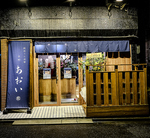 座ってすぐそれぞれ絵柄が違う｢壱文仙台焼｣の豆皿がお迎えいたします。お茶目な絵なのでお楽しみに