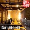 居酒屋 自然堂 千葉駅前店のおすすめポイント2