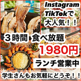韓国居酒屋 チュマル 広島並木通り店の写真