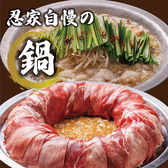 忍家 南流山駅前店のおすすめ料理2