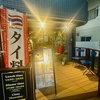 Faa Sai ファーサイの写真