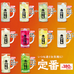 巨峰酎ハイ/沖縄パイン酎ハイ/グレープフルーツ酎ハイ/ゆずはちみつ酎ハイ/メロンソーダ酎ハイ