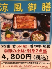 つきじ宮川本廛 センター南 サウスウッド店のおすすめ料理1