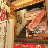 神戸牛ダイア 雷門西店の雰囲気2