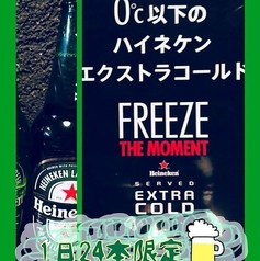 ハイネケンエクストラゴールド