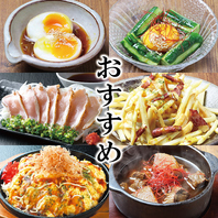 おつまみも充実