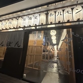 クリックすると居酒屋 凡々 八日市駅前店の詳細ページへ 居酒屋 凡々 八日市駅前店の写真