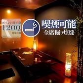 居酒屋 和楽路 わらじ 小倉魚町店の写真