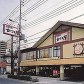 かごの屋 阿倍野王子町店