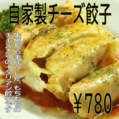 自家製チーズ餃子