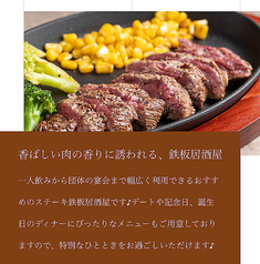 ステーキ鉄板居酒屋COCOKARA ココカラのコース写真