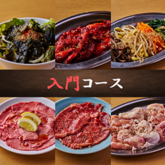 焼肉しのはらのコース写真