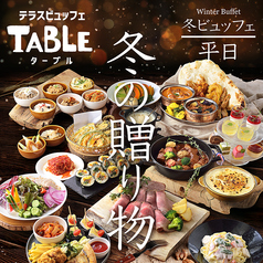 テラスビュッフェTABLEのコース写真