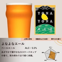 よなよなエール 250ml