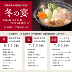 ダイニング KAI カイ 須賀川 ホテル虎屋1Fのおすすめポイント1