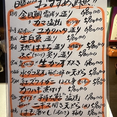 本日のオススメ鮮魚!! 2026/10/23 今日のメニュー!